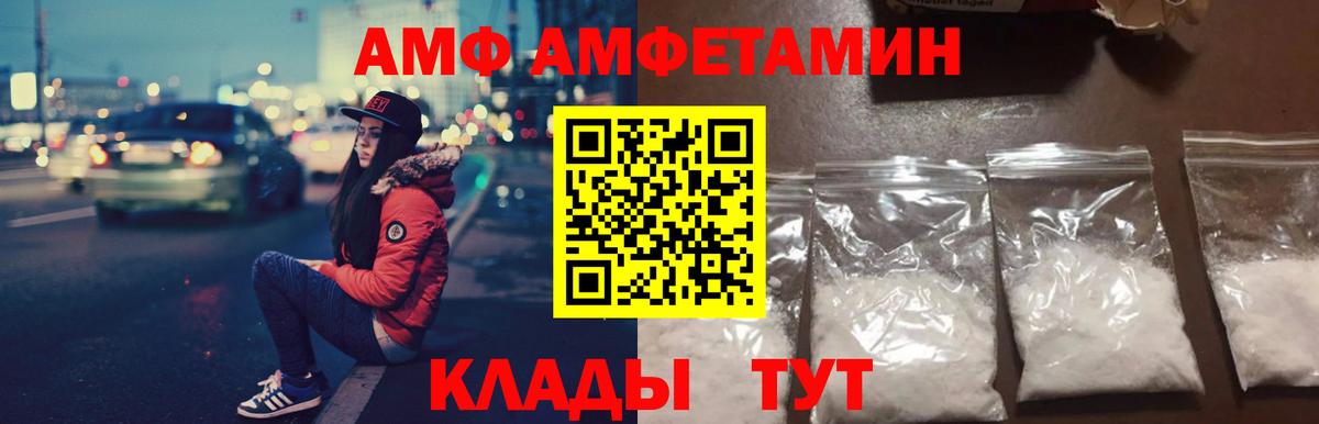 Амфетамин 97% Знаменск