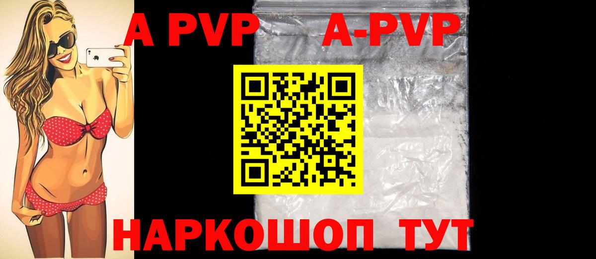 Alpha PVP мука Знаменск