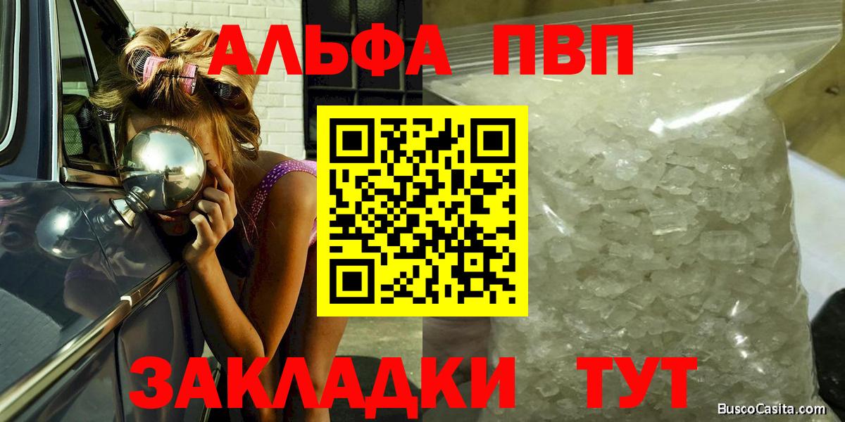A PVP СК КРИС  Alpha-PVP Соль  где продают   Alfa_PVP мука  Знаменск  Вход с VPN 