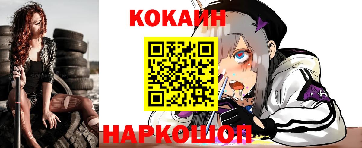 КОКАИН FishScale  КОКАИН  Знаменск  КОКАИН Эквадор  Вход с VPN 