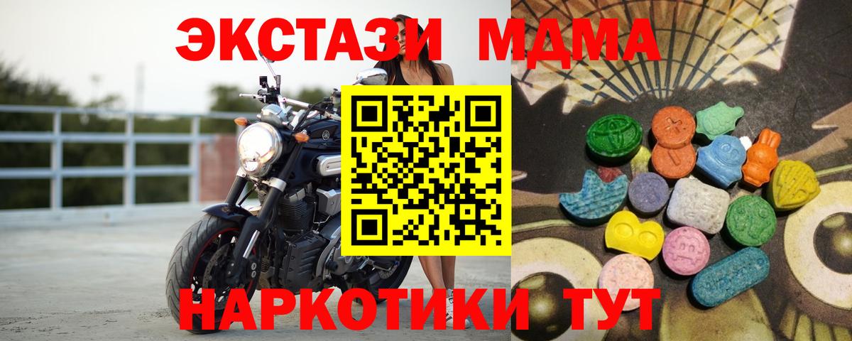 Экстази VHQ  Вход с VPN  Ecstasy таблы  Знаменск 