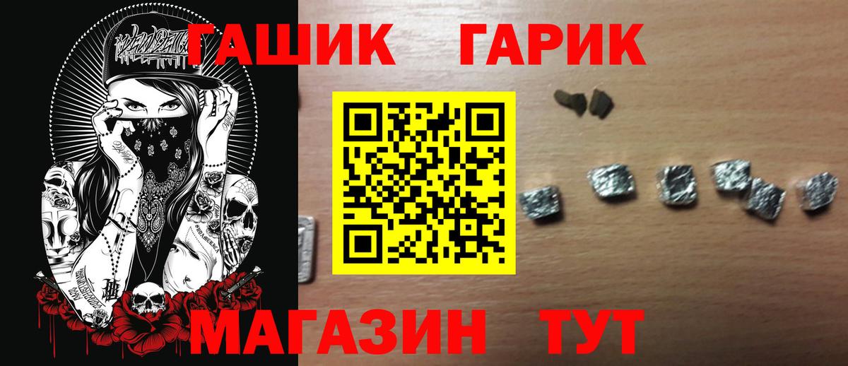 Знаменск  Гашиш индика сатива  Вход с VPN  ГАШ  ГАШ хэш 