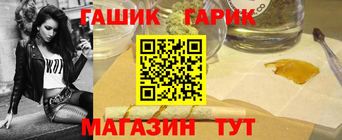 ГАШ hashish Знаменск