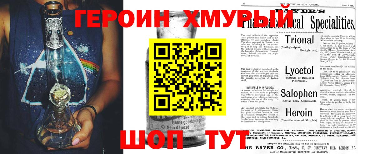 ГЕРОИН белый  Вход с VPN  Знаменск 