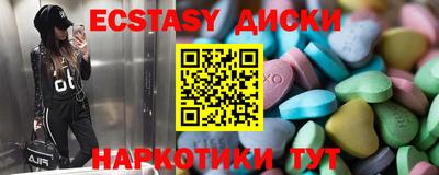 ECSTASY Лесосибирск