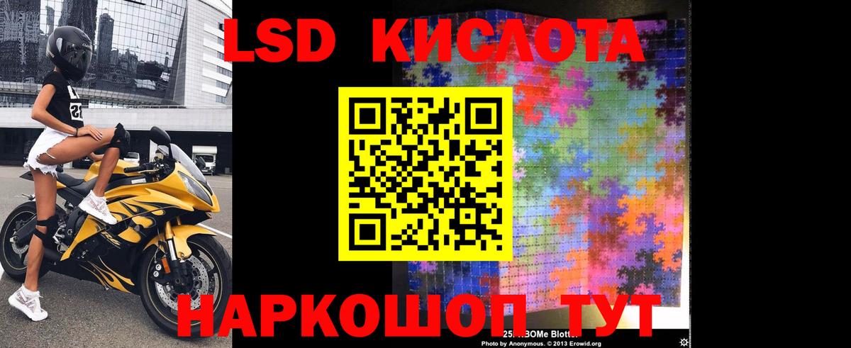 ЛСД экстази  LSD-25 экстази ecstasy  Вход с VPN  Знаменск  LSD-25 экстази кислота 