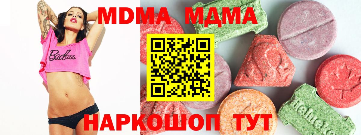 MDMA  Вход с VPN  Знаменск  MDMA crystal 