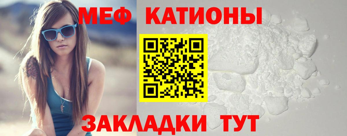 Мефедрон кристаллы Знаменск