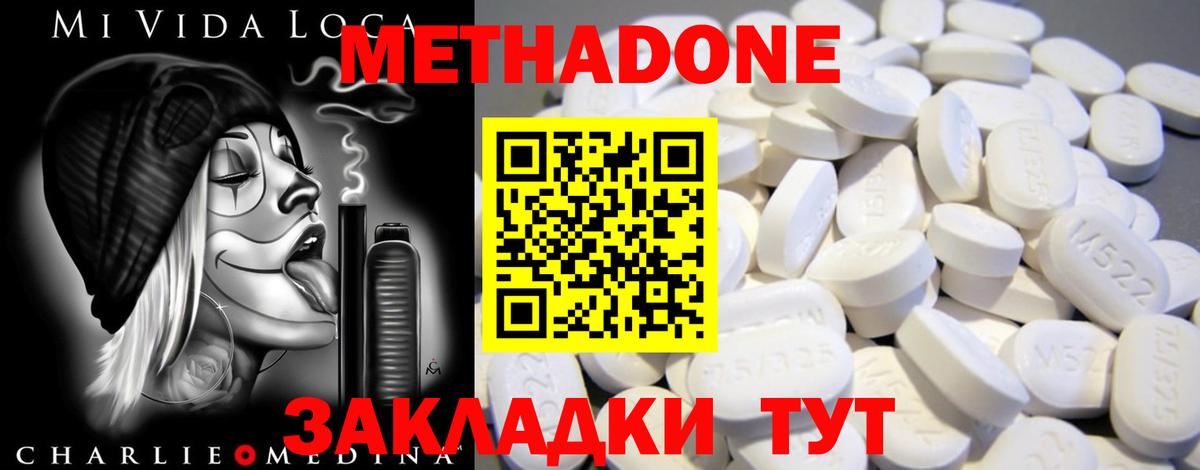 МЕТАДОН VHQ  Вход с VPN  Знаменск 