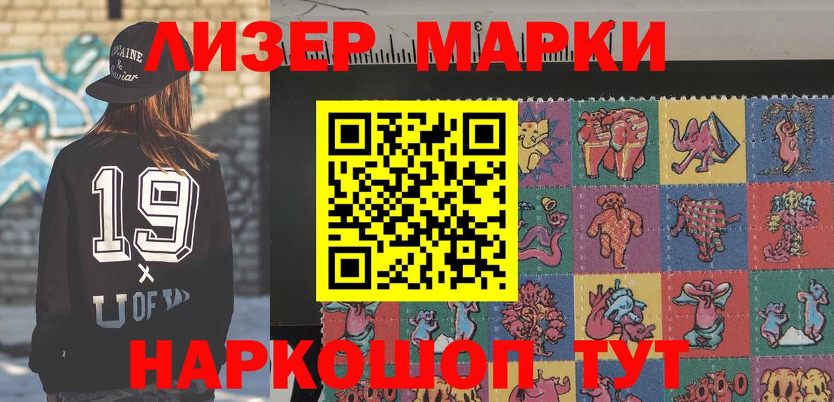Знаменск  Марки N-bome 1,8мг  Марки N-bome 1,8мг  Вход с VPN 
