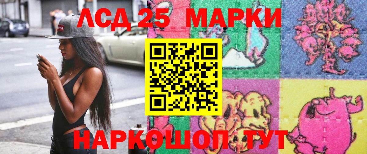 Марки NBOMe 1500мкг Знаменск